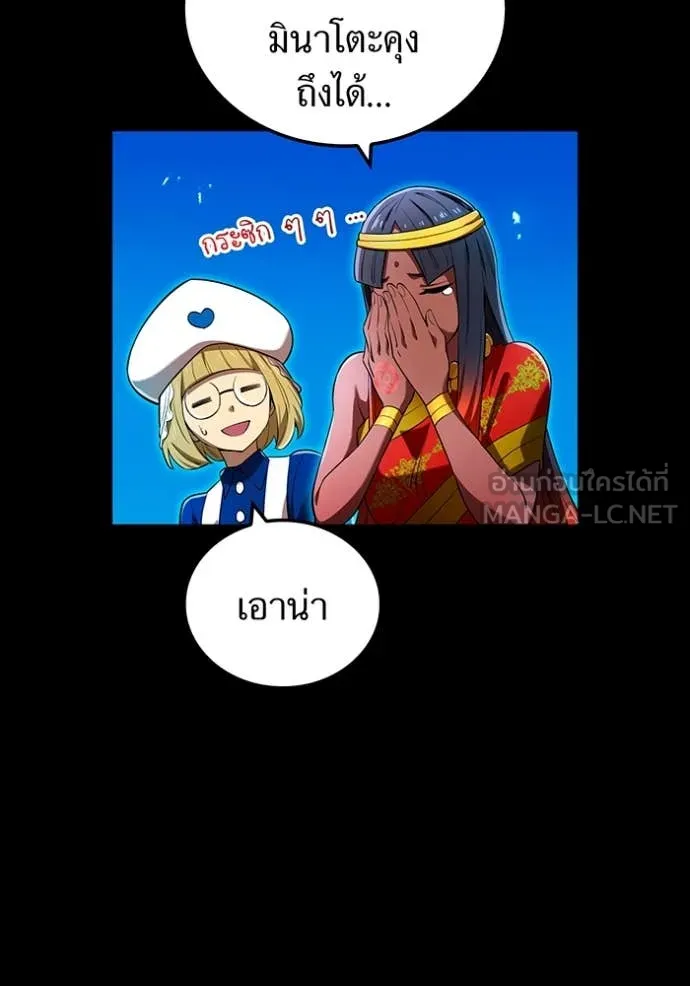 ฮันเตอร์สกิลโกง ตอนที่ 64 รูปที่ 56