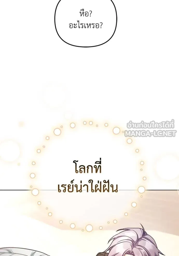 ราชินีจอมมาร ตอนที่ 67 รูปที่ 8