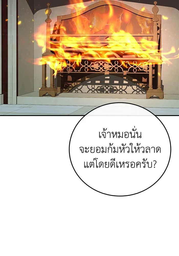 ยอดนักดาบผู้โอบอุ้มดารา ตอนที่ 87 รูปที่ 125