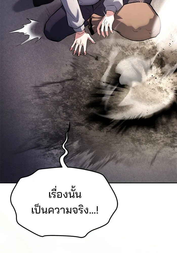 ครัวจอมเวท ตอนที่ 45 รูปที่ 160