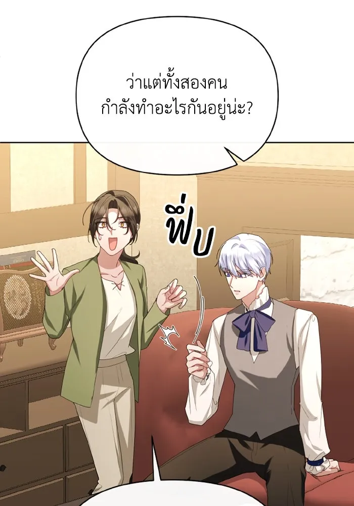 อยู่ดี ๆ ก็มีนางเอกนิยายเป็นเพื่อนบ้าน ตอนที่ 68 รูปที่ 94