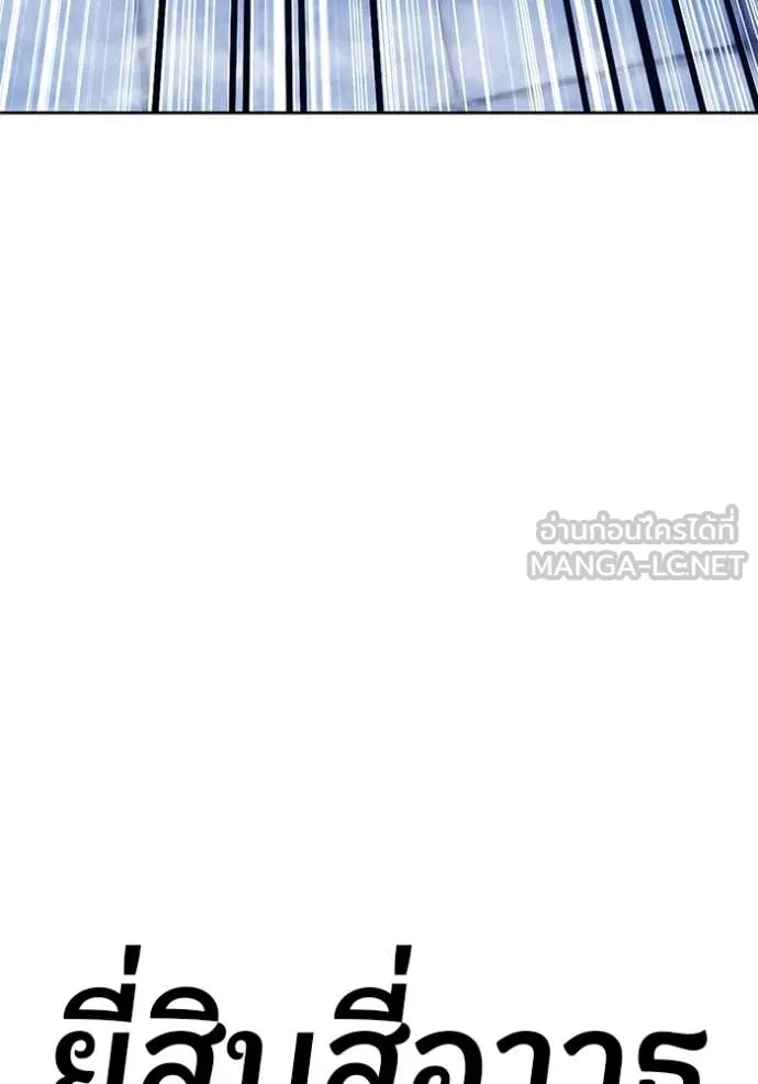 +99 ท่อนไม้ ตอนที่ 168 รูปที่ 113