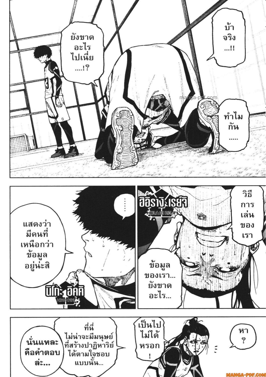 Manga-lc-com อ่านมังงะ อ่านการ์ตูน ออนไลน์ ฟรี Blue Lock Episode Nagi ตอนที่ 1 2 3 4 5 6 7 8 9 10 11 12 13 14 ฟรี ไม่มีโฆษณา Manga-lc - อ่าน มังงะ อ่าน การ์ตูน ออนไลน์ อ่านมังงะ ฟรี