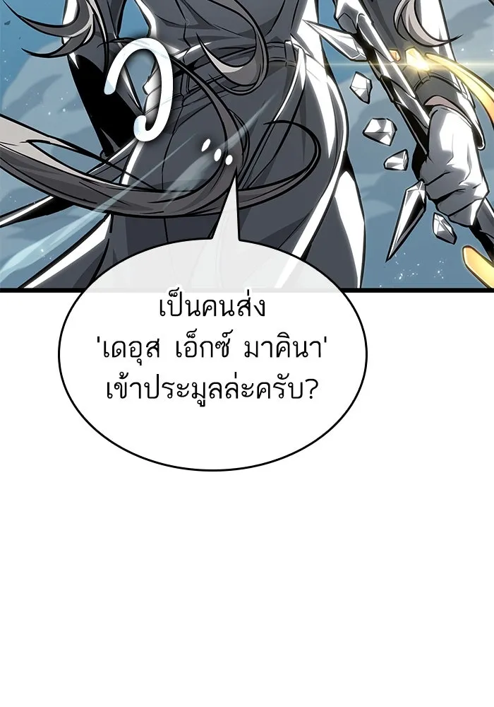 หลังวันสิ้นโลก ตอนที่ 182 รูปที่ 20