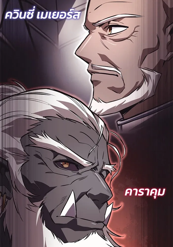 ชีวิตพลิกผันของลอร์ดผู้เกียจคร้าน ตอนที่ 102 ดาบที่ฟันน้ำได้ รูปที่ 148