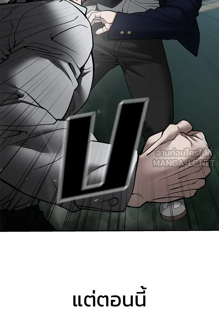 เลวฟาดเลว ตอนที่ 104 รูปที่ 225