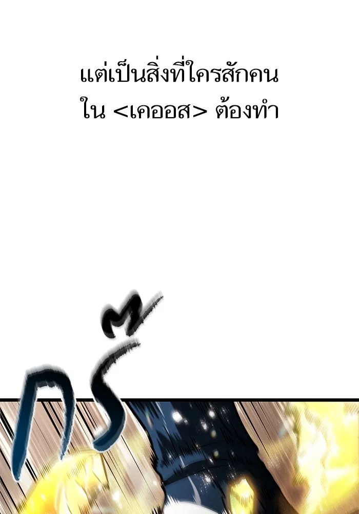 หลังวันสิ้นโลก ตอนที่ 66 รูปที่ 37