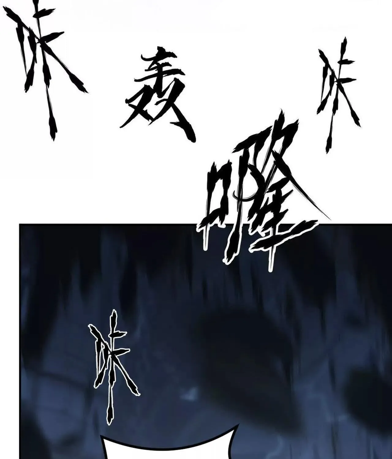 Unparalleled in the Online Gaming World ยอดคน ณ โลกออนไลน_ ตอนที่ ตอนที่ 49 รูปที่ 67