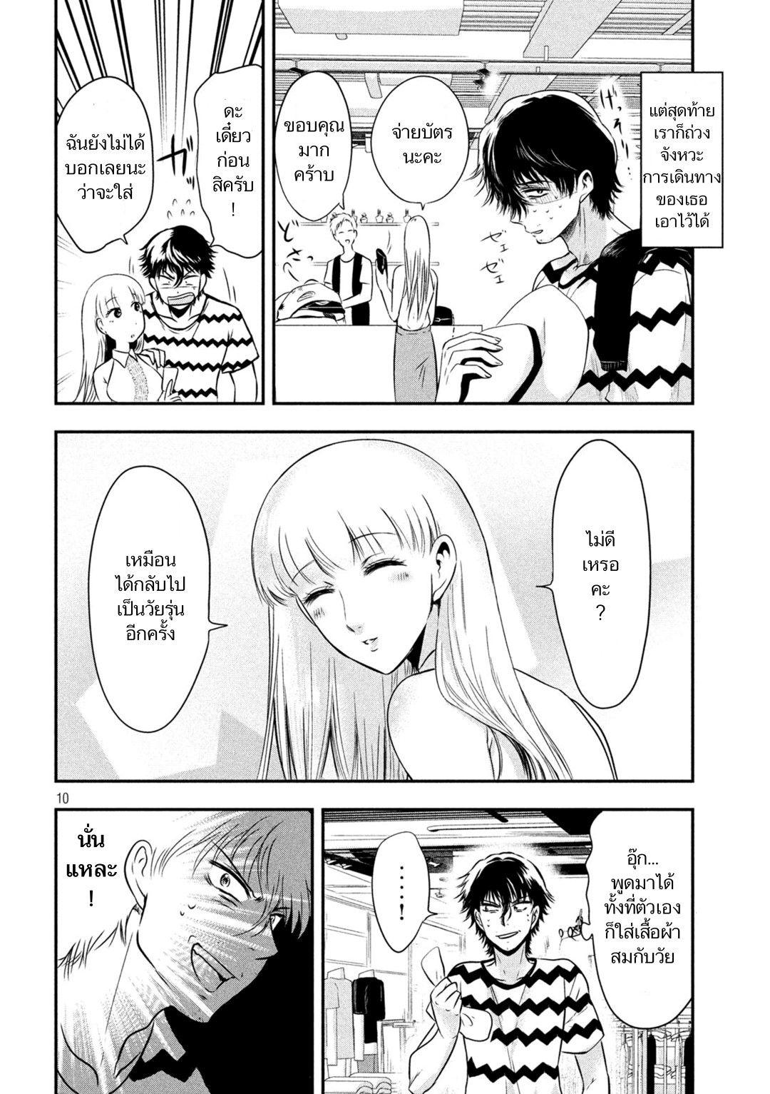 Manga-lc-com อ่านมังงะ อ่านการ์ตูน ออนไลน์ ฟรี Yukionna to Kani wo Kuu ตอนที่ 1 2 3 4 5 6 7 8 9 10 11 12 13 14 ฟรี ไม่มีโฆษณา Manga-lc - อ่าน มังงะ อ่าน การ์ตูน ออนไลน์ อ่านมังงะ ฟรี