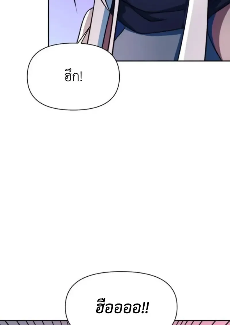 Archmage Transcending Through Regression ตอนที่ ตอนที่ 148 รูปที่ 15