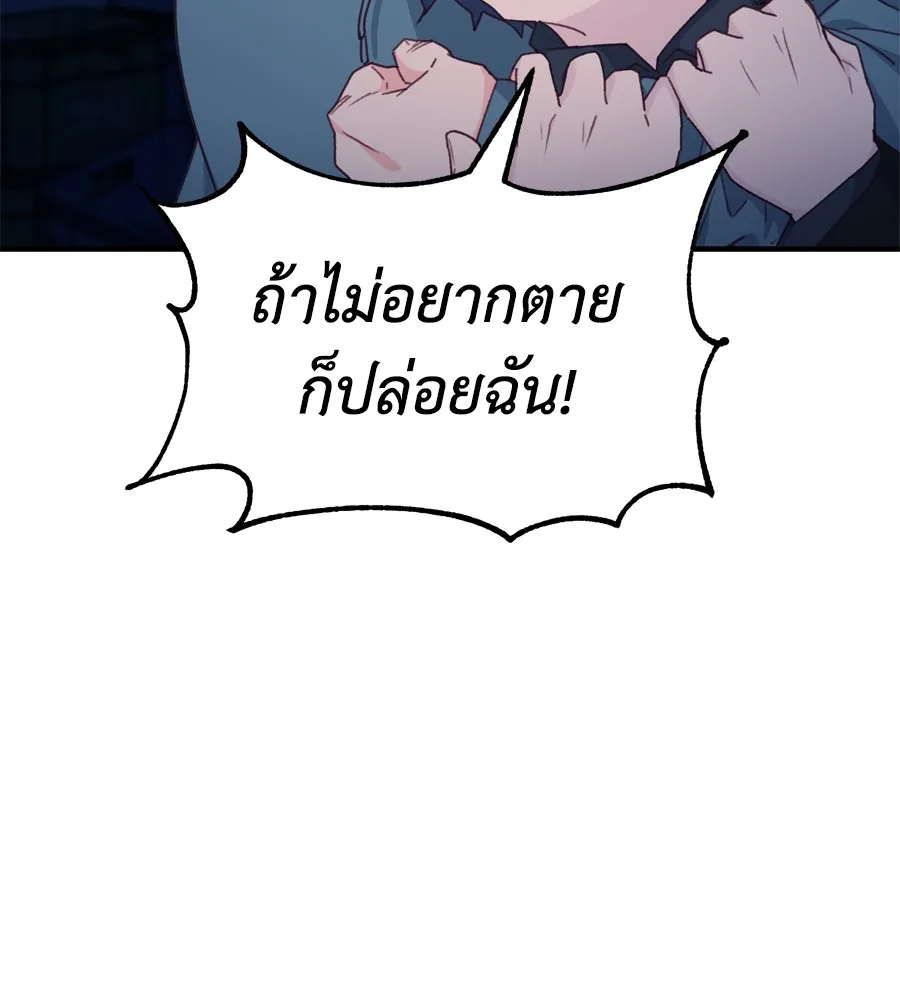 Spy House ตอนที่ 30 รูปที่ 119