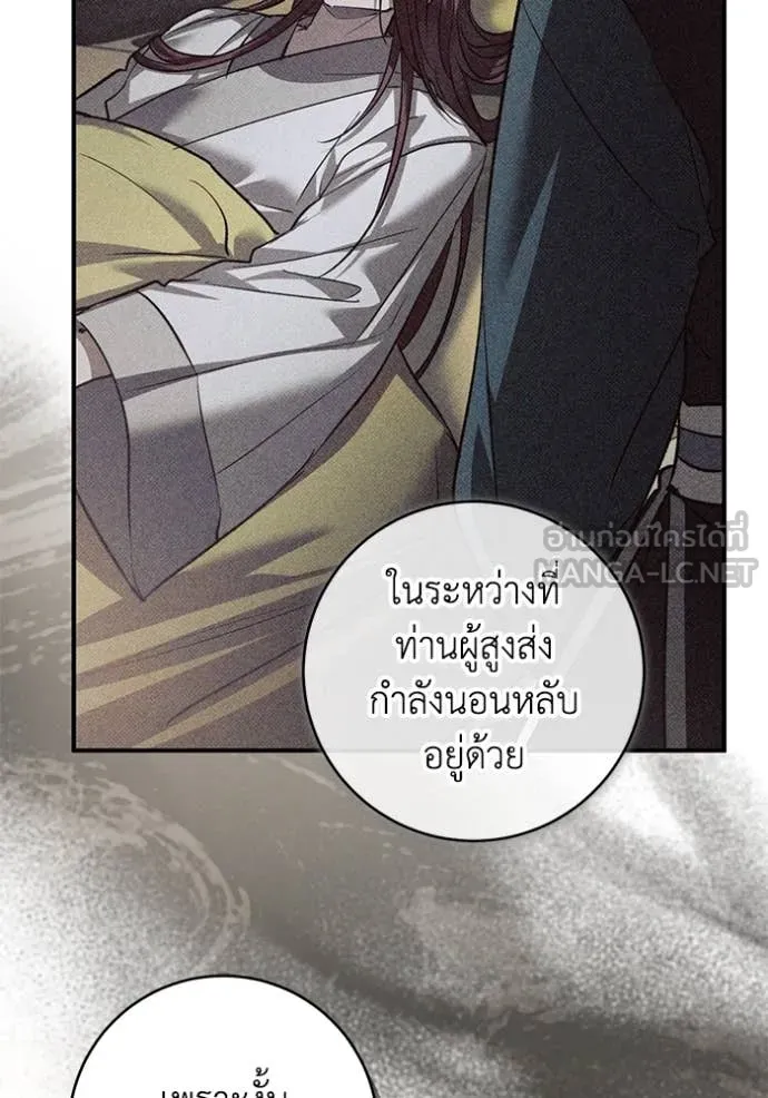 ยามหมาป่าทมิฬ ตอนที่ 67 รูปที่ 126