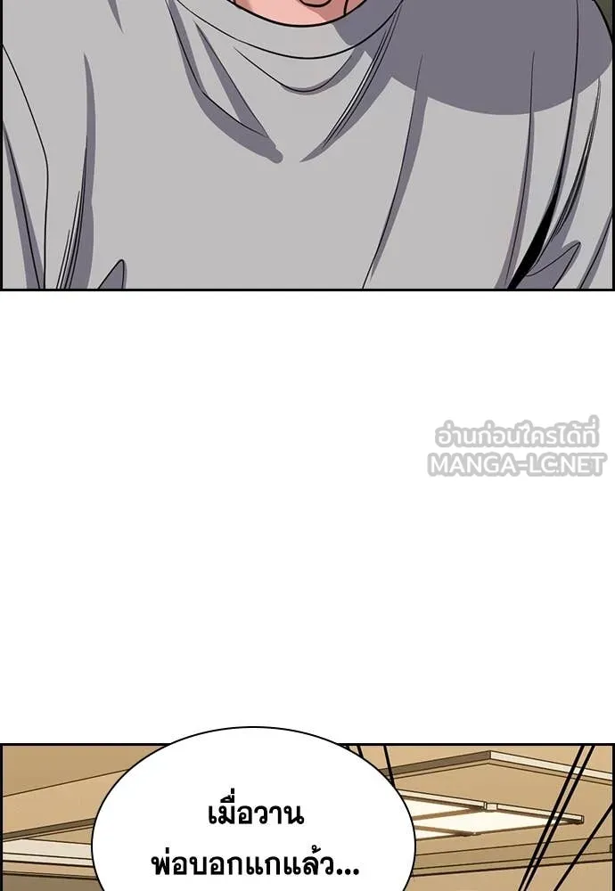 การศึกษาที่แท้จริง ตอนที่ 225 รูปที่ 15