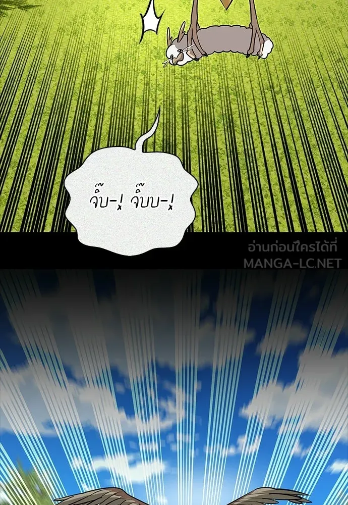 ชีวิตฮีลใจนายฮันเตอร์คลาส S ตอนที่ 44 รูปที่ 96