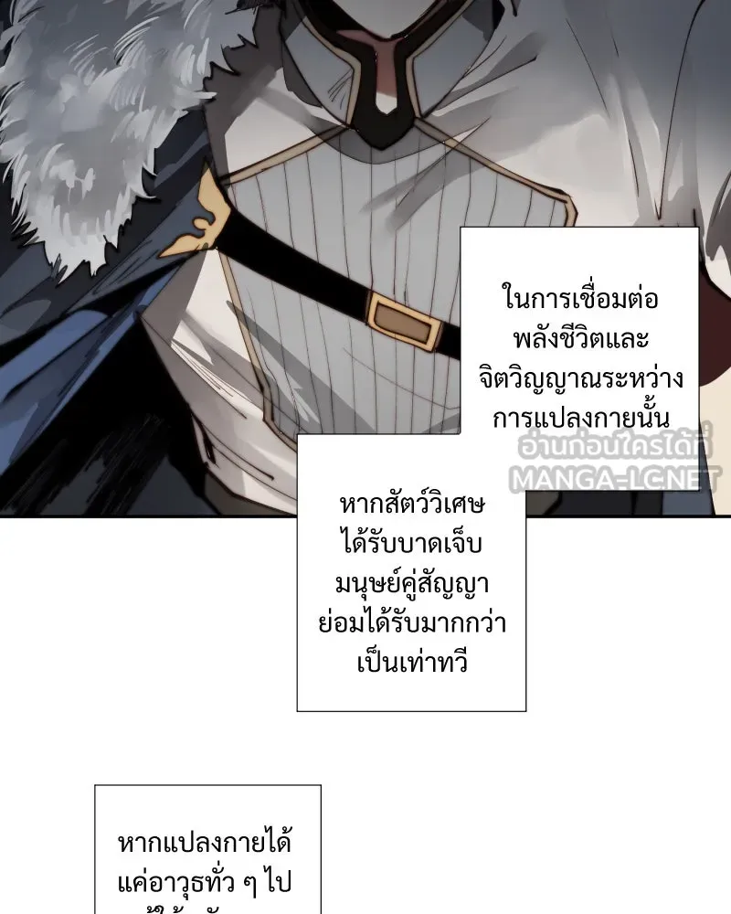 เทพมังกรคลั่งรัก ตอนที่ 10 ไข่น้ำแข็ง รูปที่ 24