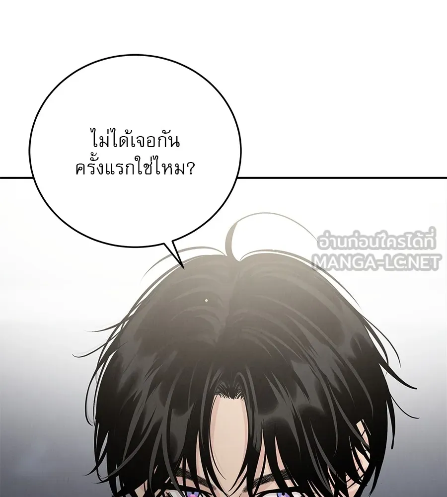 รักหลอกหยอกแฟนเก่า ตอนที่ 24 รูปที่ 132