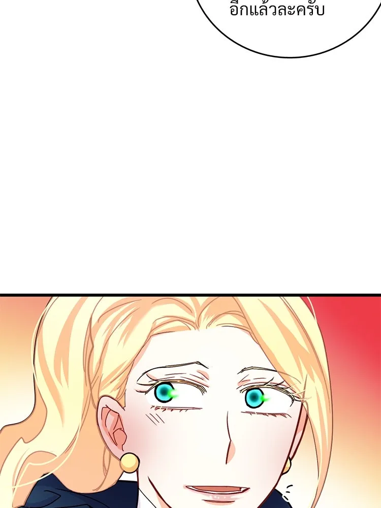Bring the Love ตอนที่ 50 รูปที่ 17