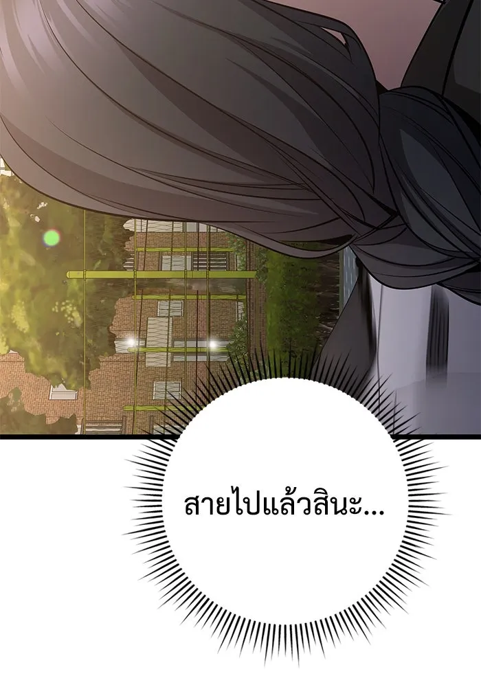 ราชินีนักบู๊ ตอนที่ 35 รูปที่ 178