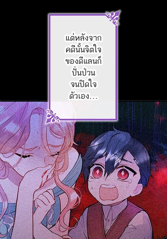 คุณหนูย้อนเวลามาเป็นอัศวิน ตอนที่ 53 รูปที่ 76