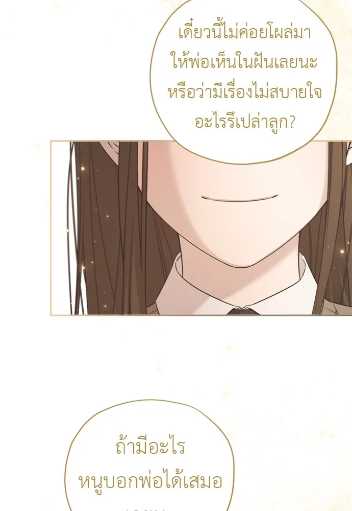 อัศวินเดลิเวอรี ตอนที่ 20 (เป็นลม) รูปที่ 43