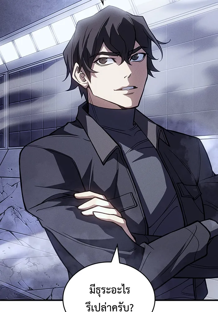 เกิดใหม่พร้อมพลังแห่งราชัน ตอนที่ 86 รูปที่ 4