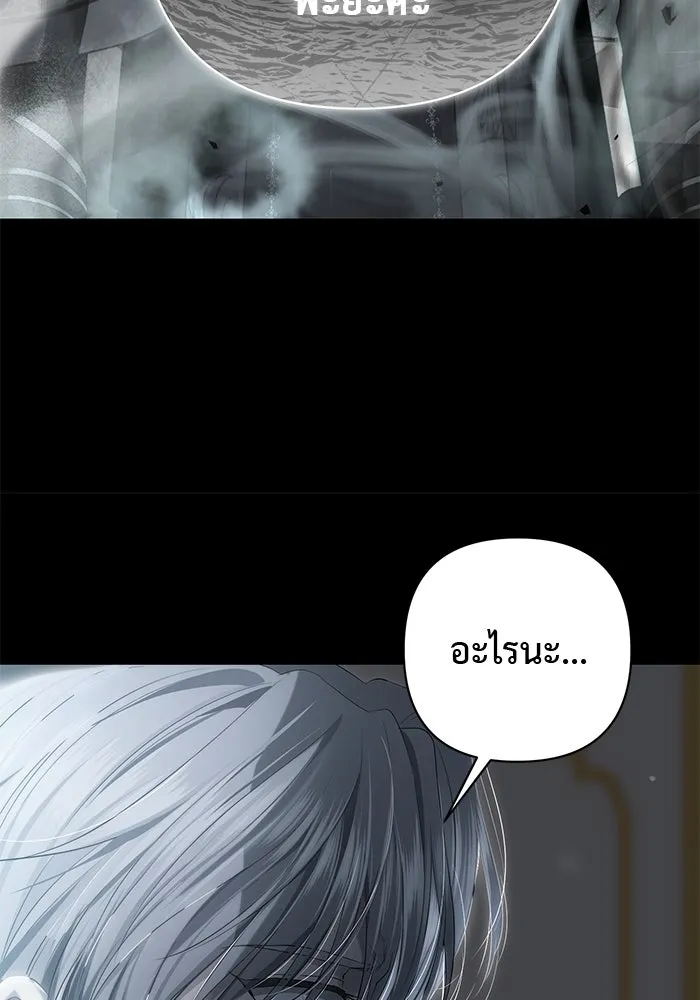 เกมรักด่านสุดท้ายจับนายพระเอก ตอนที่ 30 รูปที่ 17