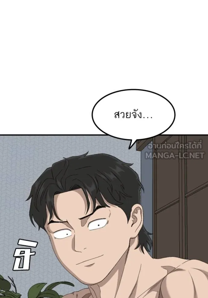 BAD GUY ตอนที่ 254 รูปที่ 18
