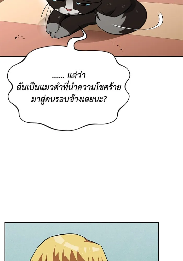 ชีวิตพลิกผันของลอร์ดผู้เกียจคร้าน ตอนที่ 22 ความพยายามที่สูญเสียแก่นแท้ รูปที่ 115