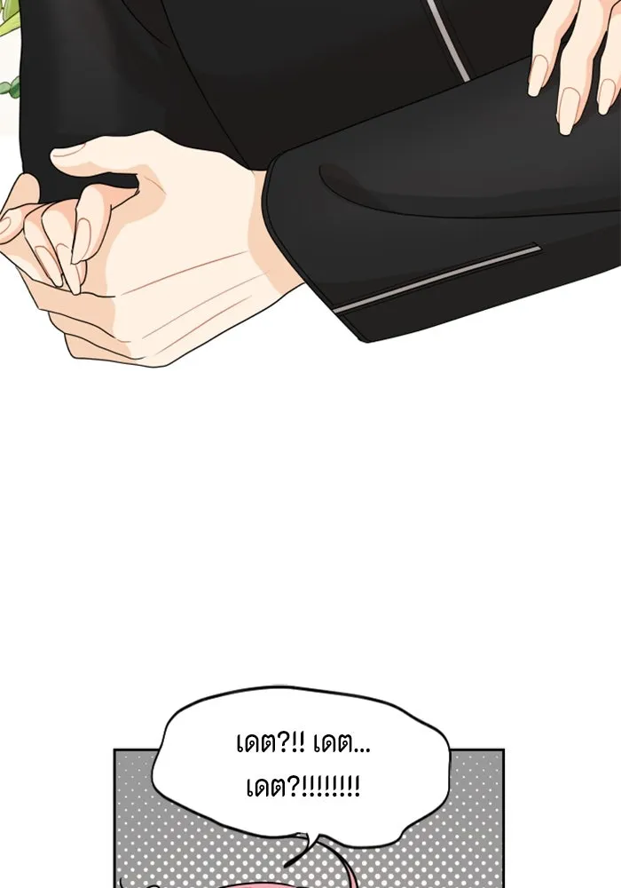 จริง ๆ แล้ว โอบารัมน่ะ… ตอนที่ 77 รูปที่ 4