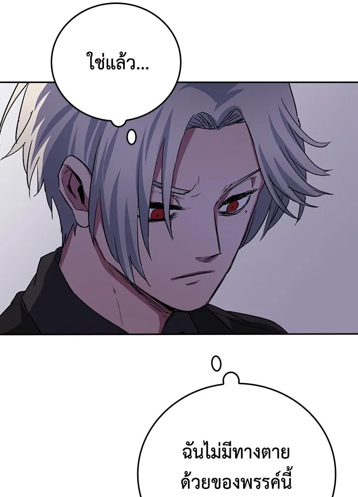 นักเลงกระจอกย้อนเวลามาทวงแค้น ตอนที่ 44 รูปที่ 35