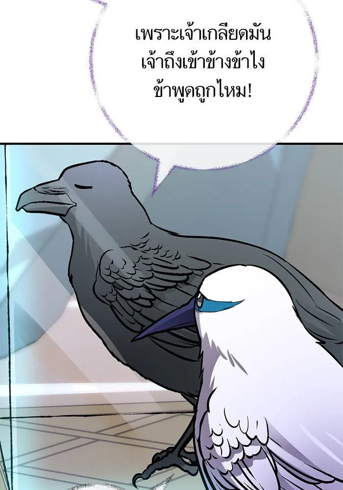 บุตรีดยุกขอไม่แต่งงานbrกับหนุ่มในฝัน ตอนที่ 94 รูปที่ 97