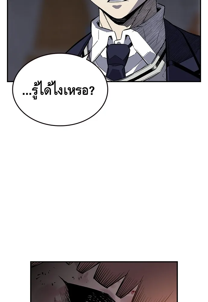 King Game ตอนที่ 4 พร้อมจะสนุกแล้วหรือยัง รูปที่ 137