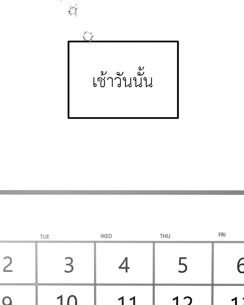 สี่สาวชาวกี ตอนที่ 18 บัดดี้ครอบครัว (1) รูปที่ 17