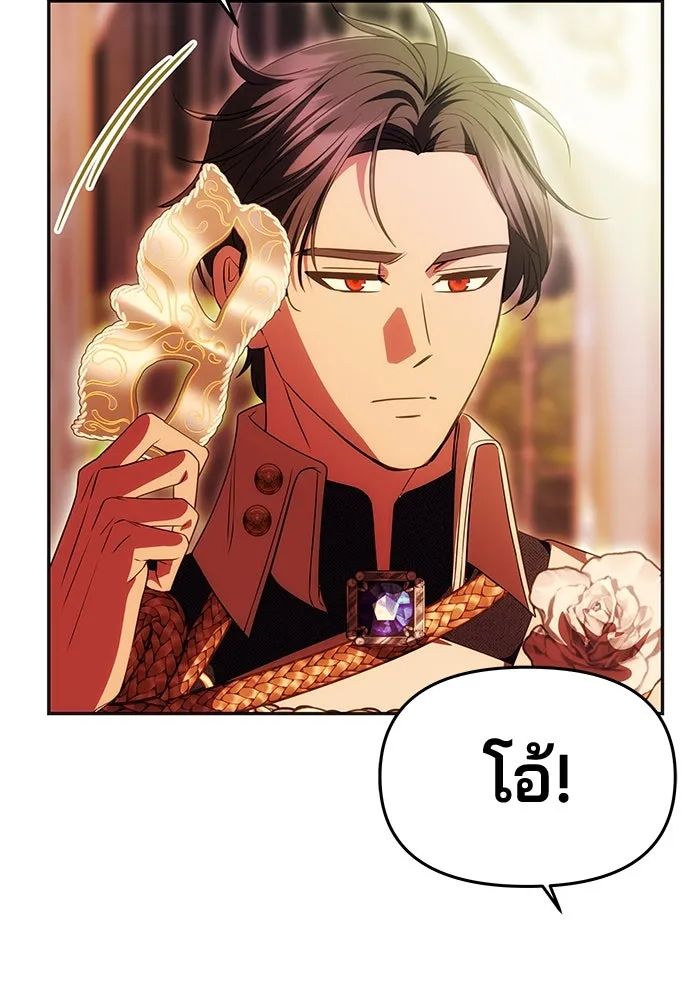 เกมรักจับสามี ตอนที่ 26 รูปที่ 29