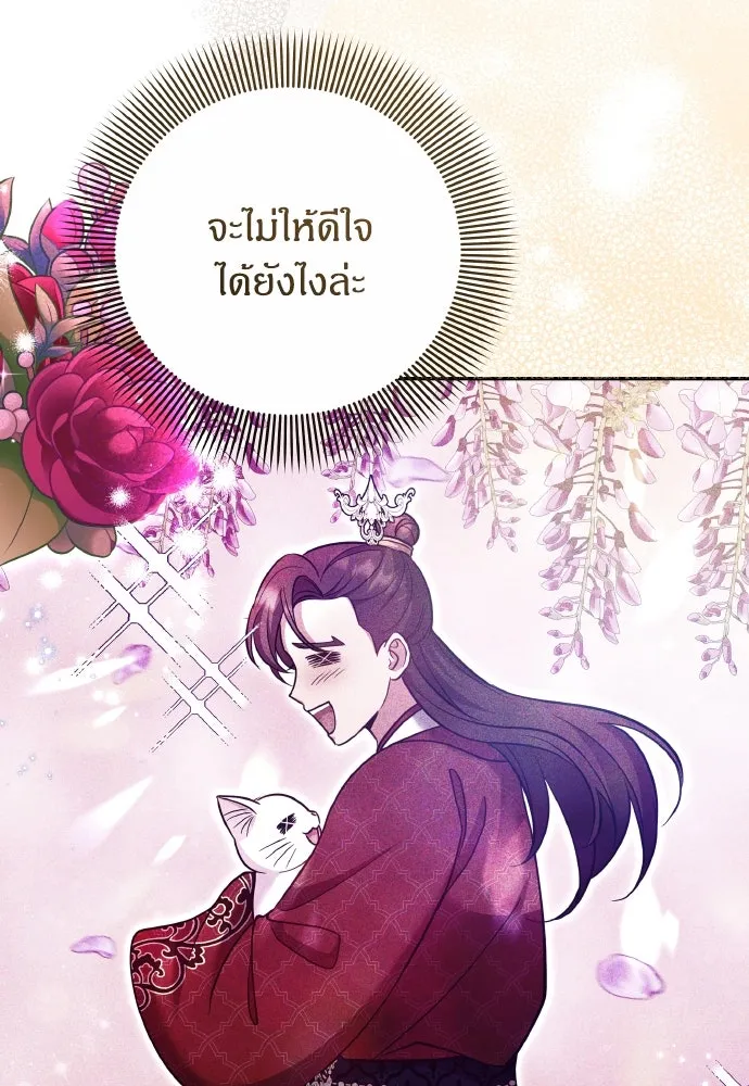 ข้าเนี่ยนะเป็นพระสนม ตอนที่ 122 คล้ายแปลก ๆ รูปที่ 103