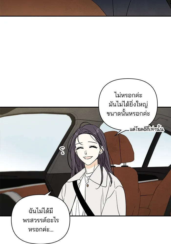 ปุลโซราได้เวลาดัง ตอนที่ 7 รูปที่ 55