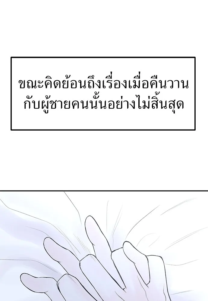 ถ่านไฟเราไม่เก่าเลย ตอนที่ 21 รูปที่ 101