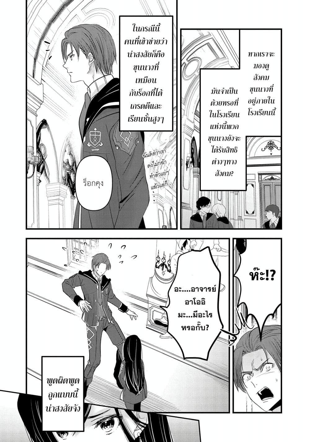 Manga-lc-com อ่านมังงะ อ่านการ์ตูน ออนไลน์ ฟรี I Was Transferred to Another World and Became a Teacher, but I’m Feared as a Witch Aoi-Sensei’s Academy Struggle Log ตอนที่ 1 2 3 4 5 6 7 8 9 10 11 12 13 14 ฟรี ไม่มีโฆษณา Manga-lc - อ่าน มังงะ อ่าน การ์ตูน ออนไลน์ อ่านมังงะ ฟรี