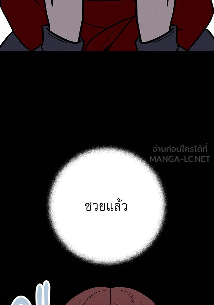 ปฏิบัติการรักวุ่นหัวใจ ตอนที่ 31 รูปที่ 126