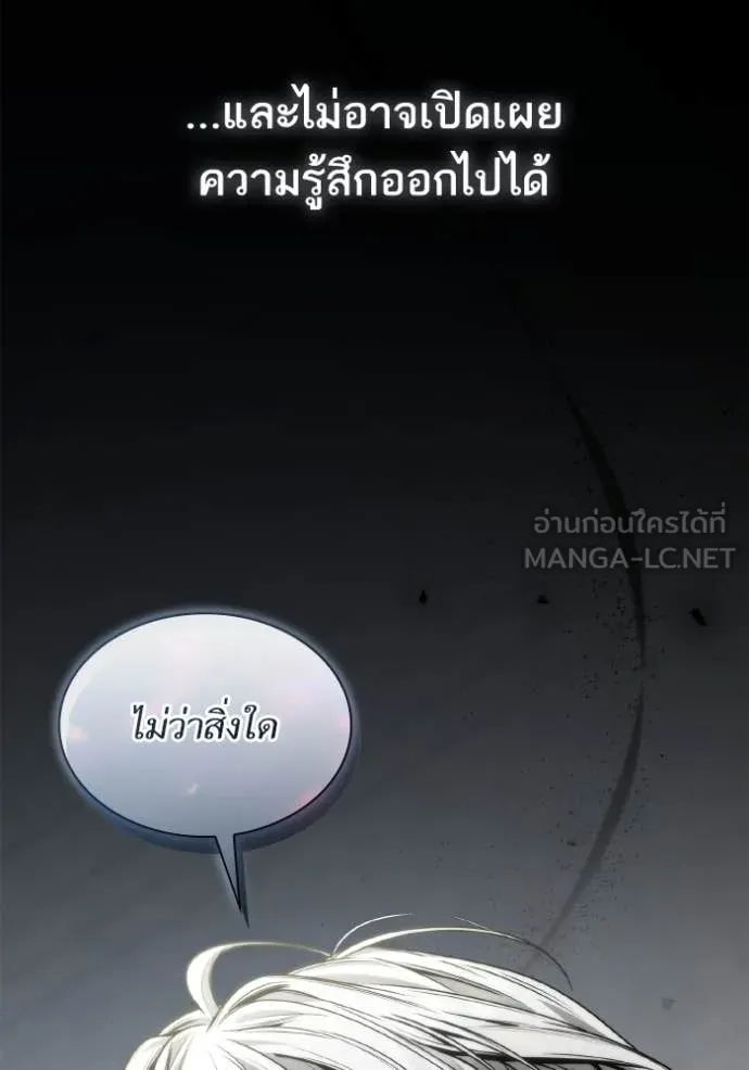 ชาตินี้น้องขอ ตอนที่ 155 รูปที่ 57