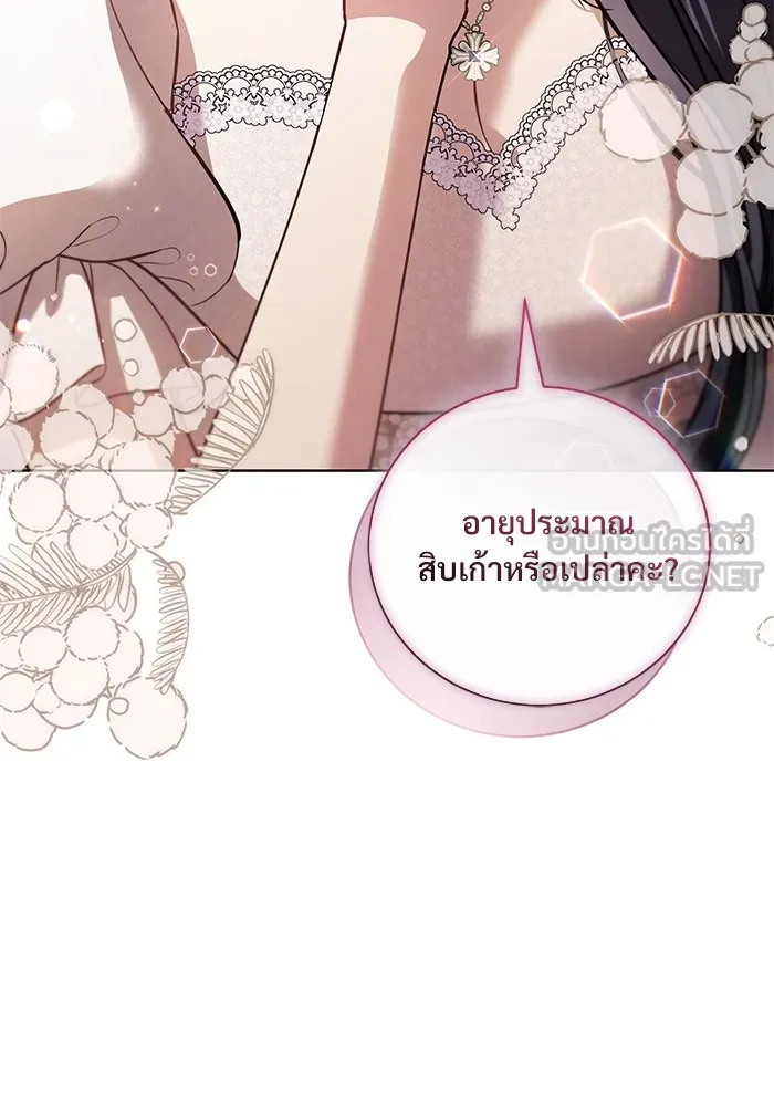 แด่ชู้รักของสามี ตอนที่ 28 รูปที่ 18