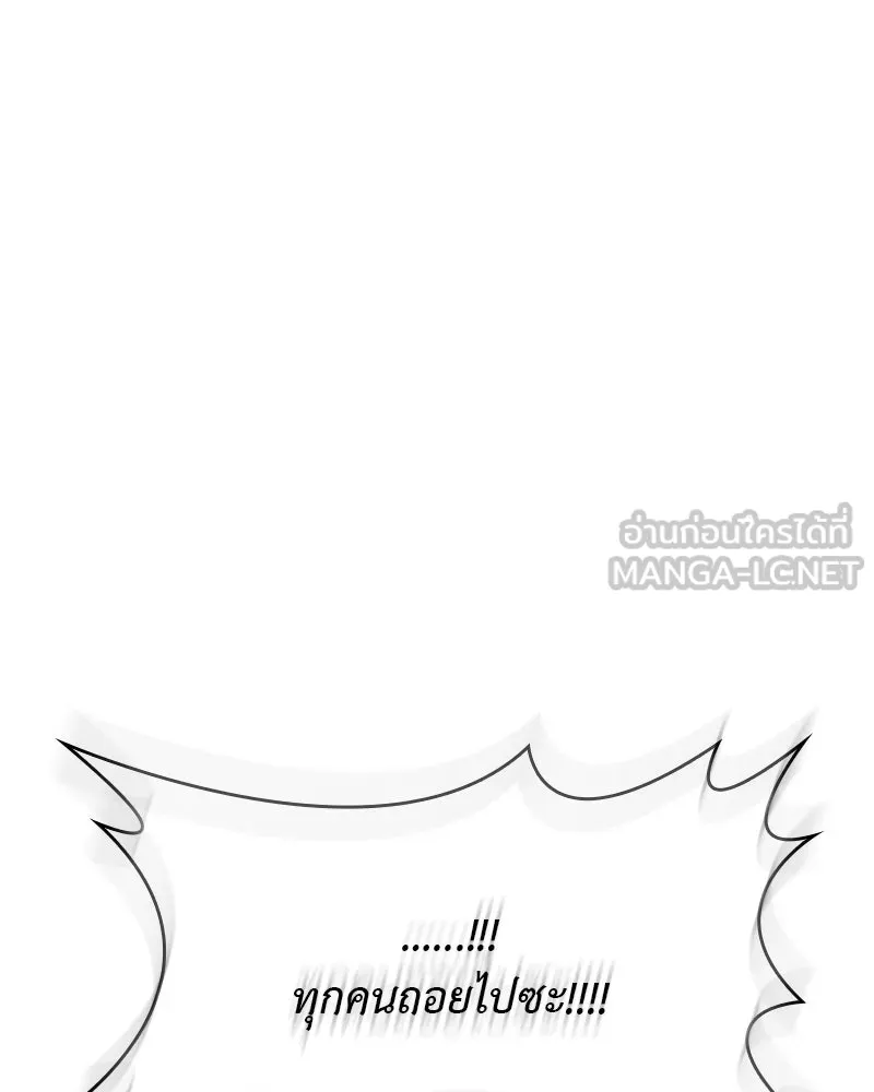 เกิดอีกทีเป็นว่าที่ประมุขลัทธิมาร ตอนที่ 85 รูปที่ 36