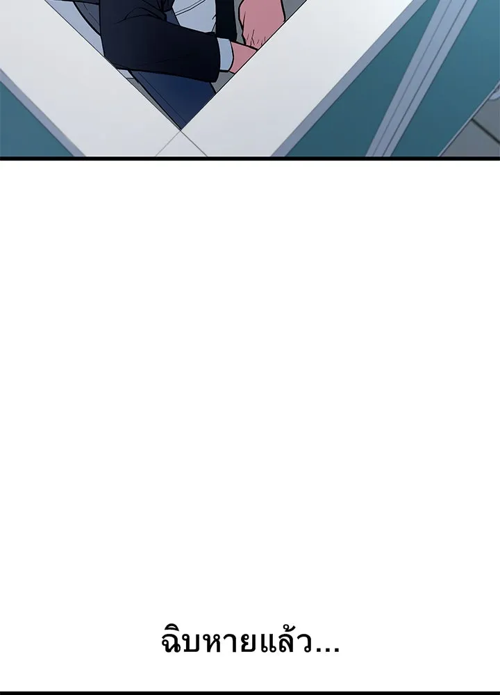ราชาลานประลอง ตอนที่ 2 รูปที่ 43