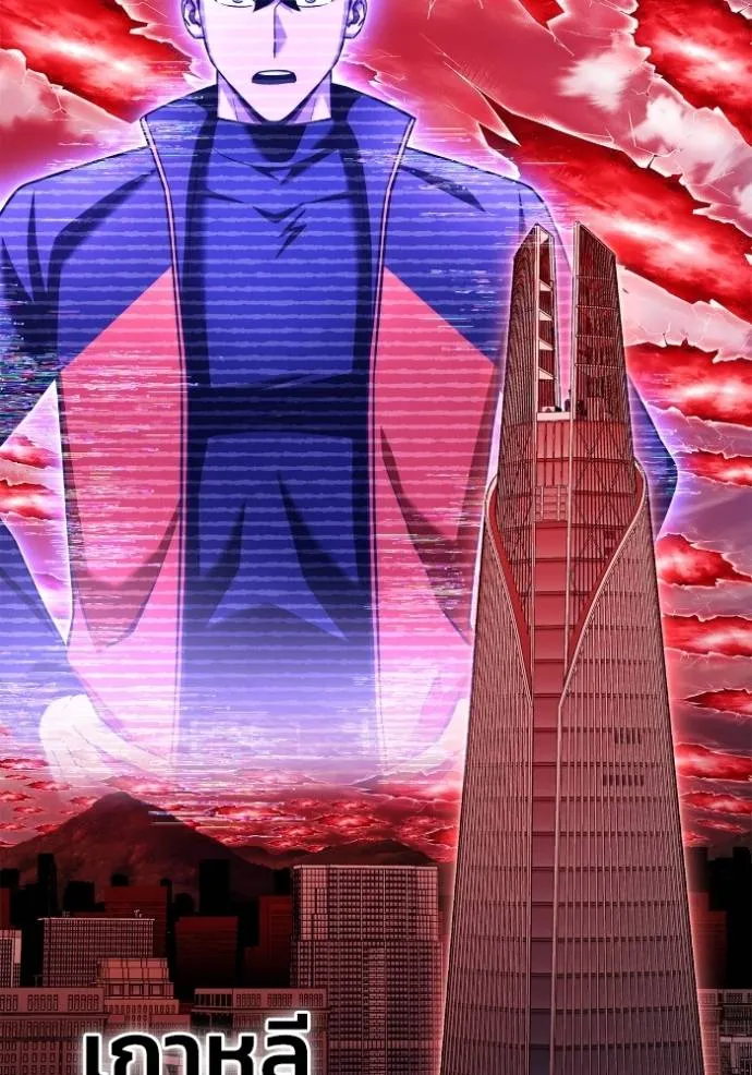 เกมของยอดมนุษย์ ตอนที่ 13 รูปที่ 26