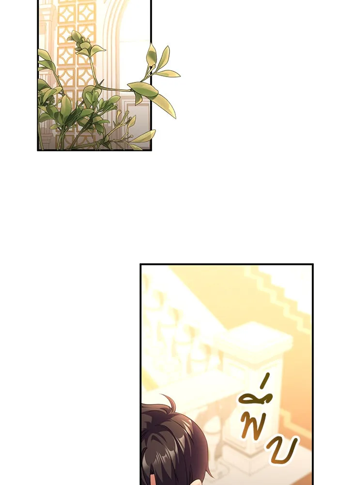 แผนหย่าสามีทรราช ตอนที่ 36 รูปที่ 22