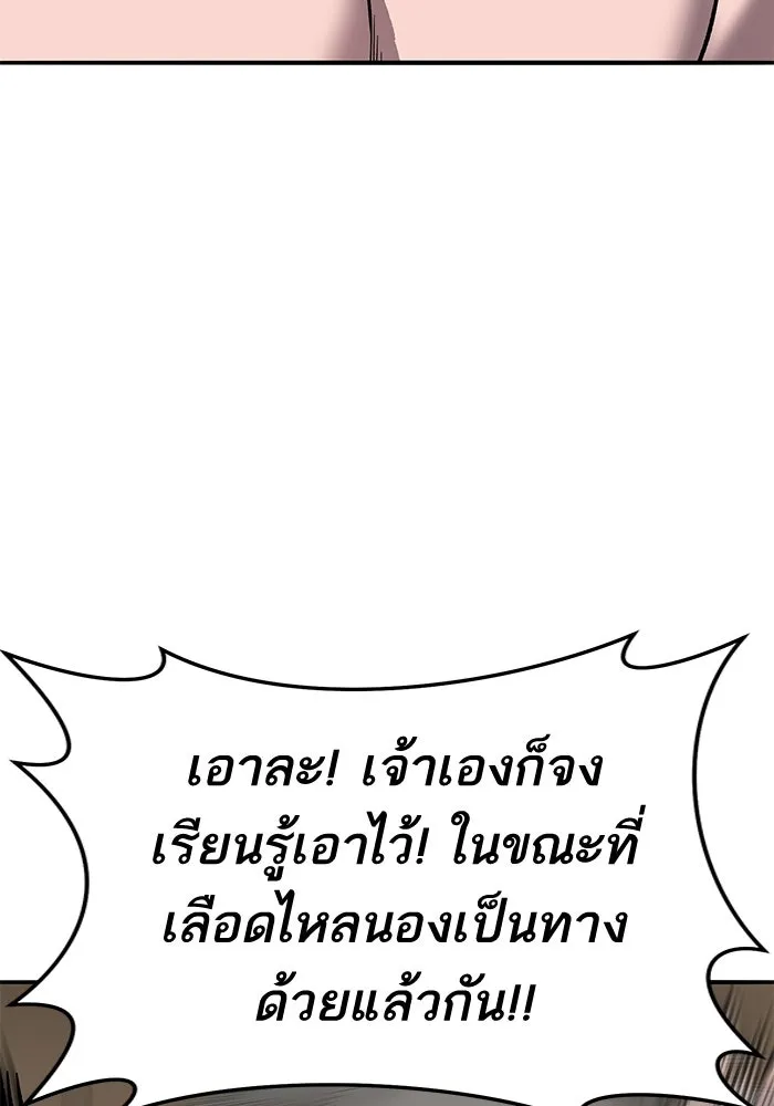 ยอดคนเลเวลทะลุ ตอนที่ 43 วิทยายุทธ์ (8) รูปที่ 92