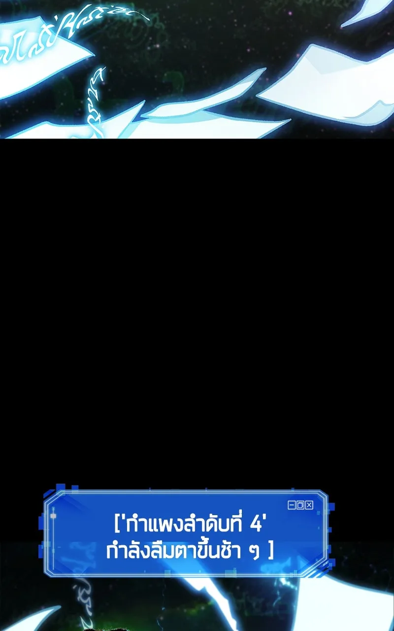 Omniscient Reader อ่านชะตาวันสิ้นโลก ตอนที่ 34 สิ่งที่กินไม่ได้ (4) รูปที่ 64