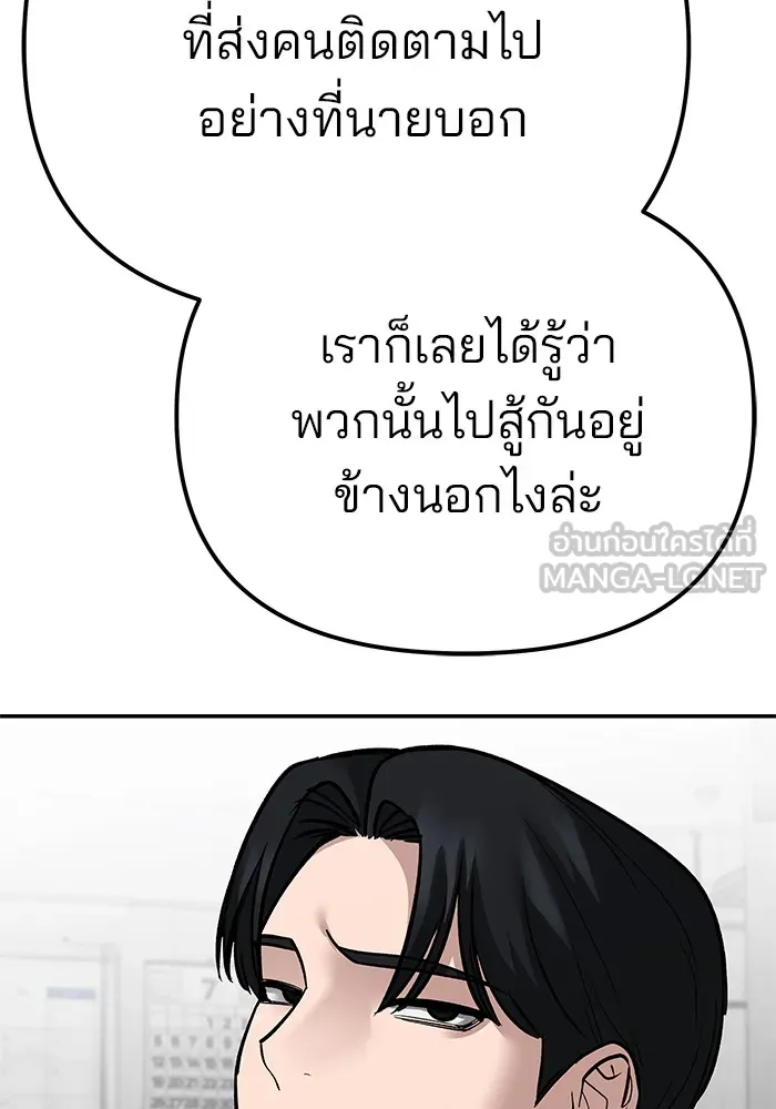 เลวฟาดเลว ตอนที่ 100 รูปที่ 99