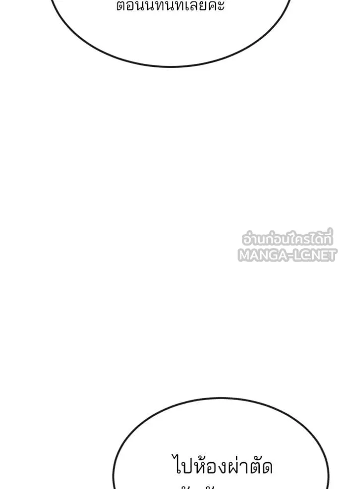 สนิมเชือดเลือดสาด ตอนที่ 38 รูปที่ 23