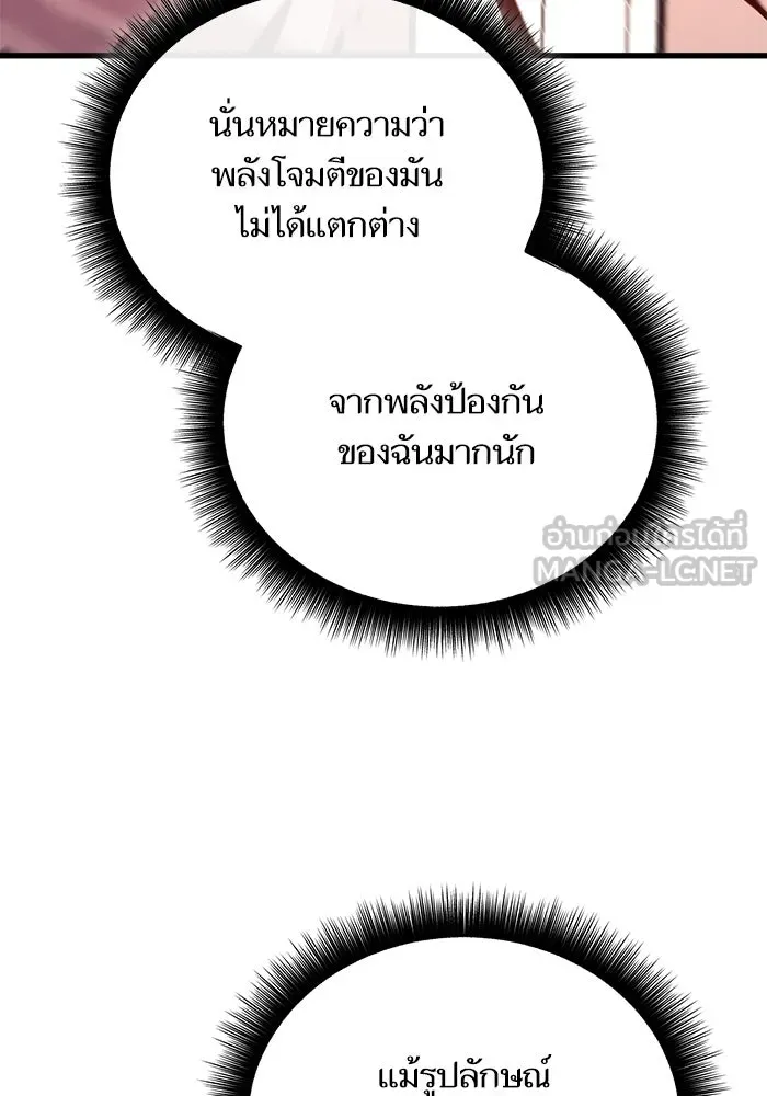 เริ่มเกมพร้อม 13 คุณสมบัติลับ ตอนที่ 14 รูปที่ 6